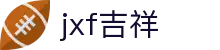 jxf吉祥网手机在线-jxf吉祥官网总站